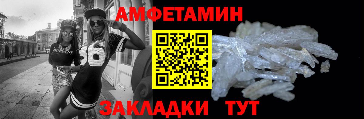 Юрга  АМФ Premium  Амфетамин  Вход с VPN 