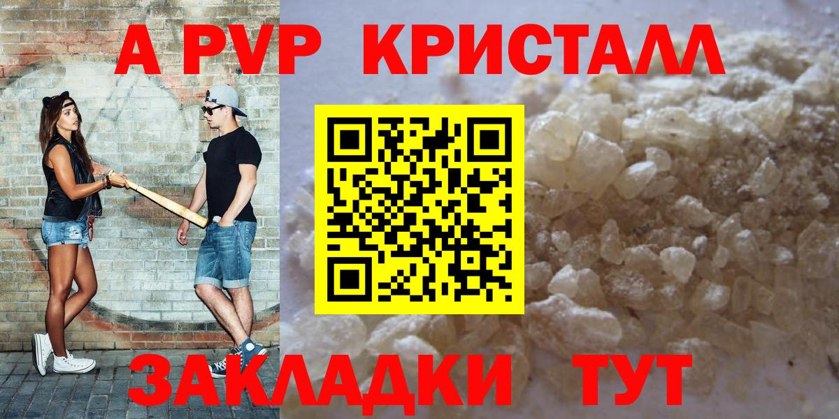 Alpha-PVP кристаллы Юрга
