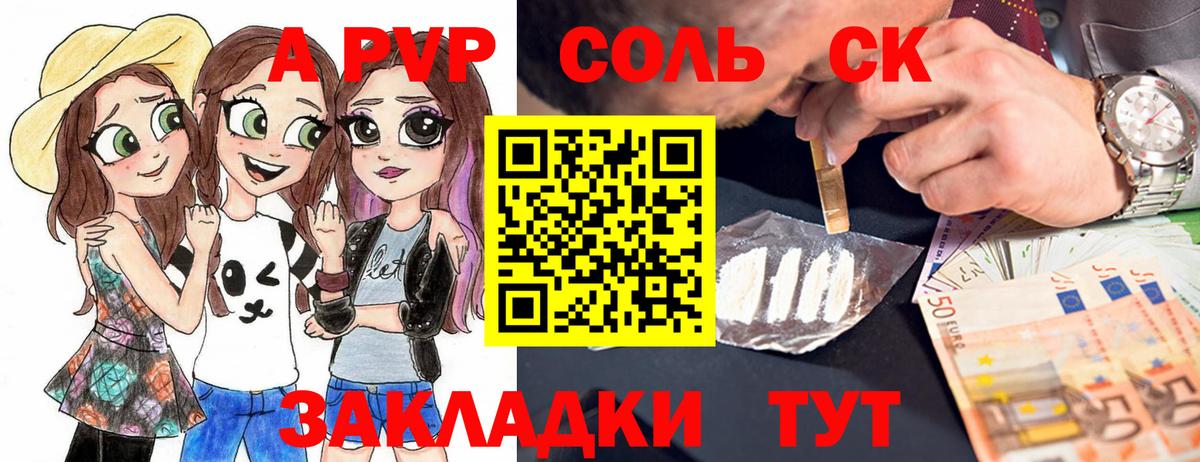 Юрга  Альфа ПВП СК  Вход с VPN  Alpha-PVP мука  Alpha PVP кристаллы 