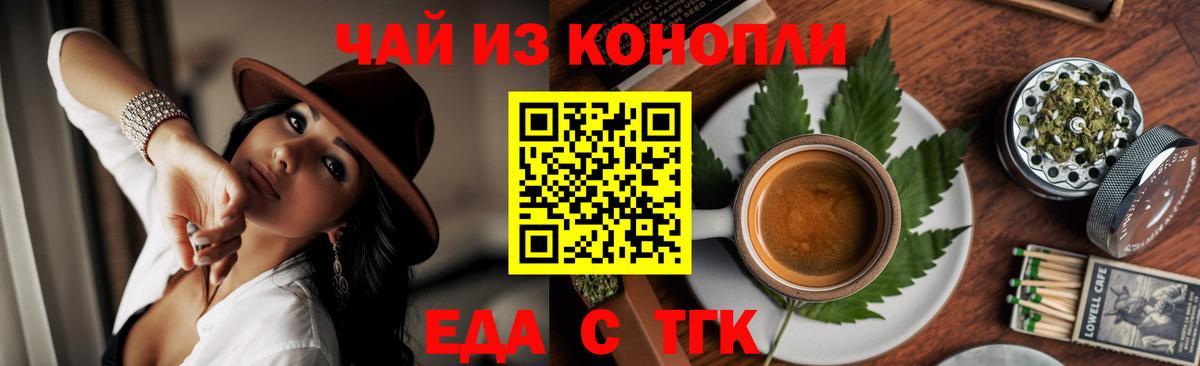Печенье с ТГК марихуана  Вход с VPN  Юрга 