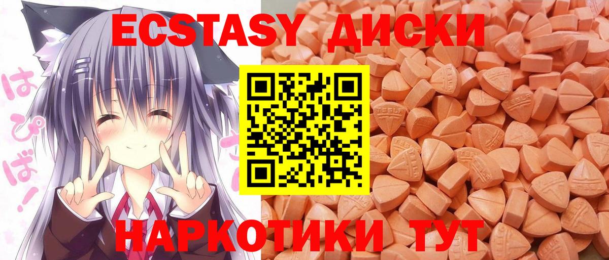 Юрга  OMG ссылки  Экстази  Вход с VPN  ЭКСТАЗИ 250 мг  Ecstasy TESLA 