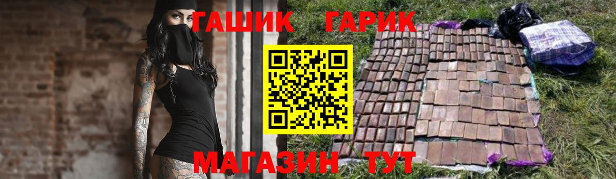 ГАШИШ Изолятор  ГАШИШ  Юрга  Гашиш Ice-O-Lator  Вход с VPN 