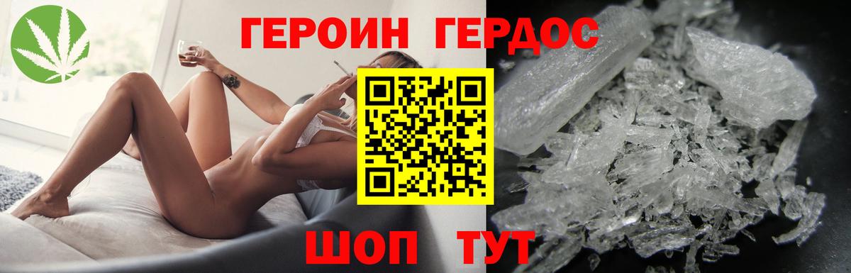 Героин Heroin Юрга