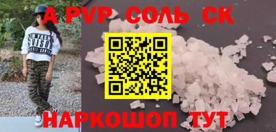 соль курить ск Моздок