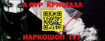 кристаллы Можайск