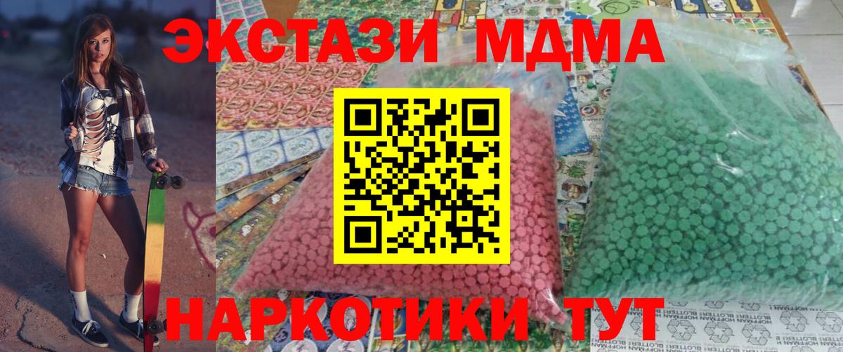 МДМА молли Юрга