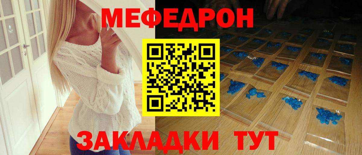 МЕФ VHQ  Мефедрон  МЕФ  Вход с VPN  Юрга 