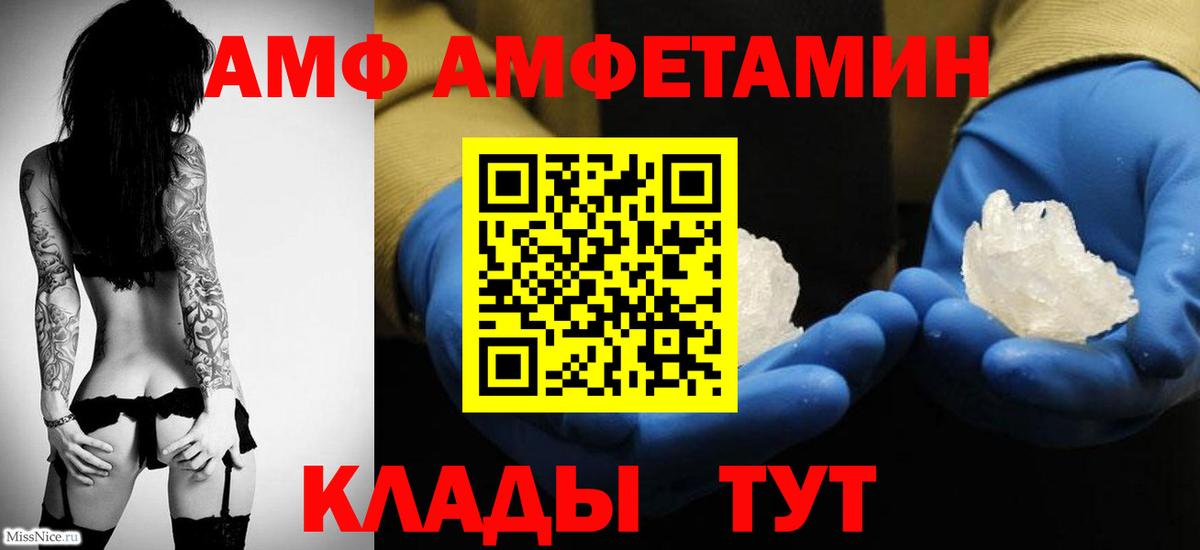 МЕТАМФЕТАМИН Methamphetamine  Вход с VPN  Юрга 