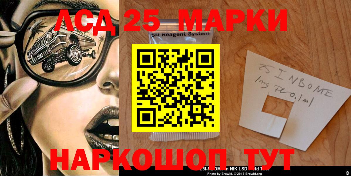 Наркотические марки  Марки 25I-NBOMe 1,5мг  Вход с VPN  Юрга 