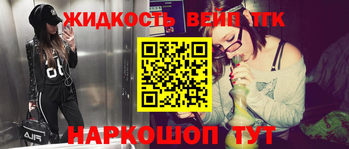 ТГК гашишное масло  Дистиллят ТГК Wax  Вход с VPN  Юрга 