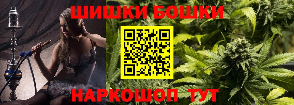 Шишки марихуана тримм  Каннабис THC 21%  Юрга  Конопля марихуана  Вход с VPN 