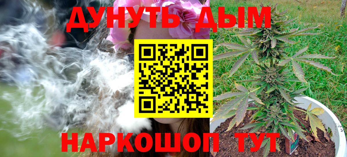 МАРИХУАНА THC 21% Юрга